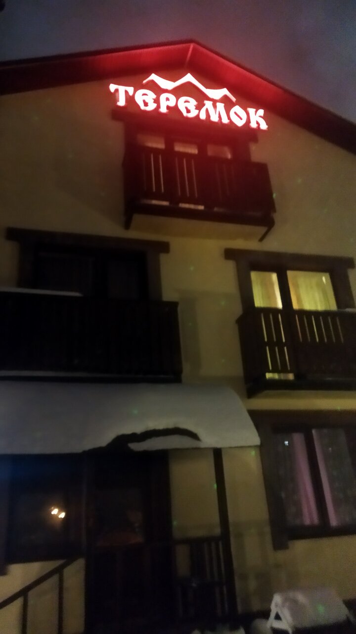 Гостиница Теремок Заволжский Тверь-58